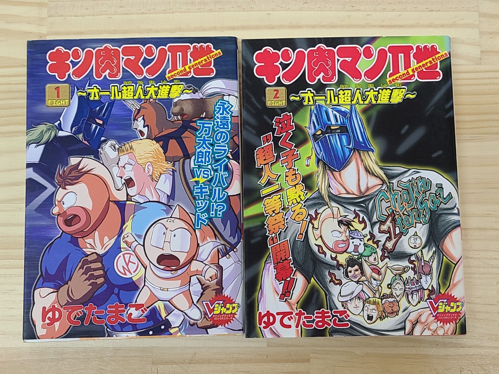 初版 キン肉マンII世 1巻～4巻 全巻 + キン肉マン 読切傑作選 2011