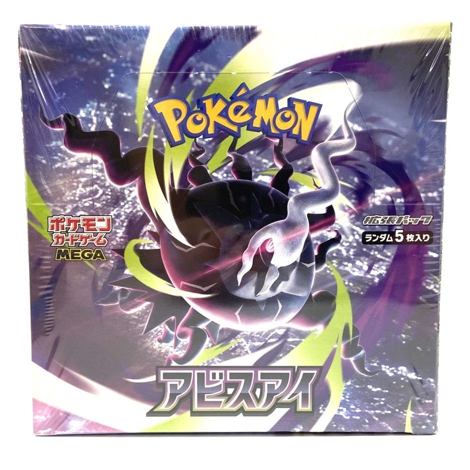 ★ポケモンカードゲーム MEGA 拡張パック アビスアイ シュリンク付き 未開封BOX ポケカ★007901