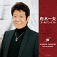 【CD】舟木一夫ゴールデンベスト