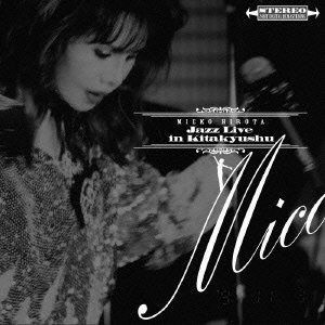 【CD】MICO JAZZ LIVE IN KITAKYUSHU(ミコ・ジャズ・ライヴ・イン・北九州)