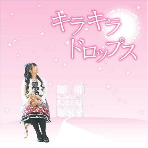 【CD】キラキラドロップス 10,047円