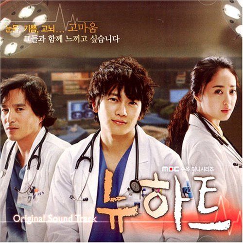 【CD】ニューハート 韓国ドラマOST (MBC)
