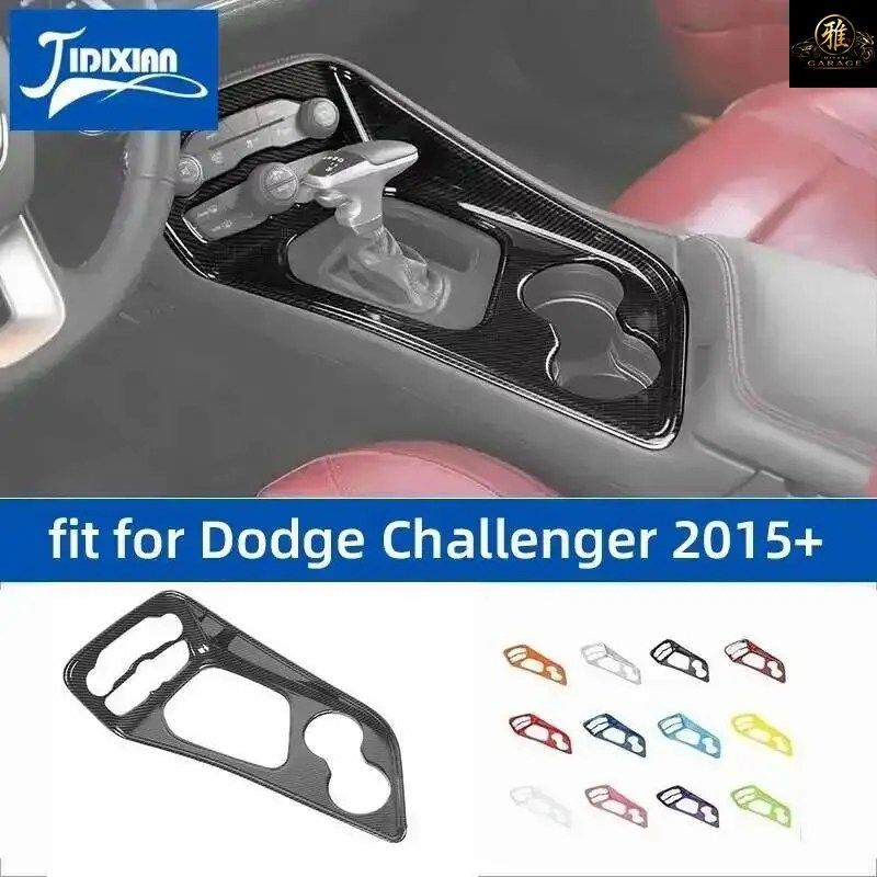 ダッジ チャレンジャー 2015年以降モデル用 車内ギアシフトカップホルダー装飾パネルカバー