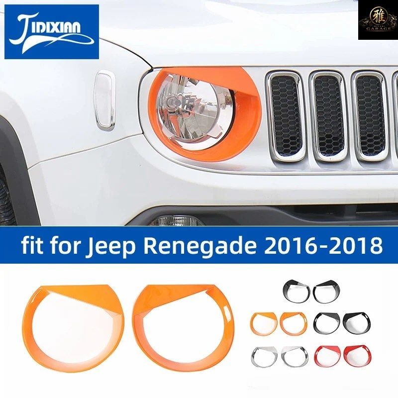 ジープ レネゲード 2016 2017 2018 車用ヘッドライト ヘッドライトランプ装飾カバー 外装