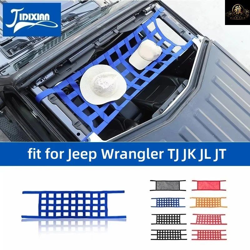 ジープ ラングラー TJ/JK/JL 1997年以降モデル用 ルーフトップ トランク収納 カーゴネットカバー サンメッシュ