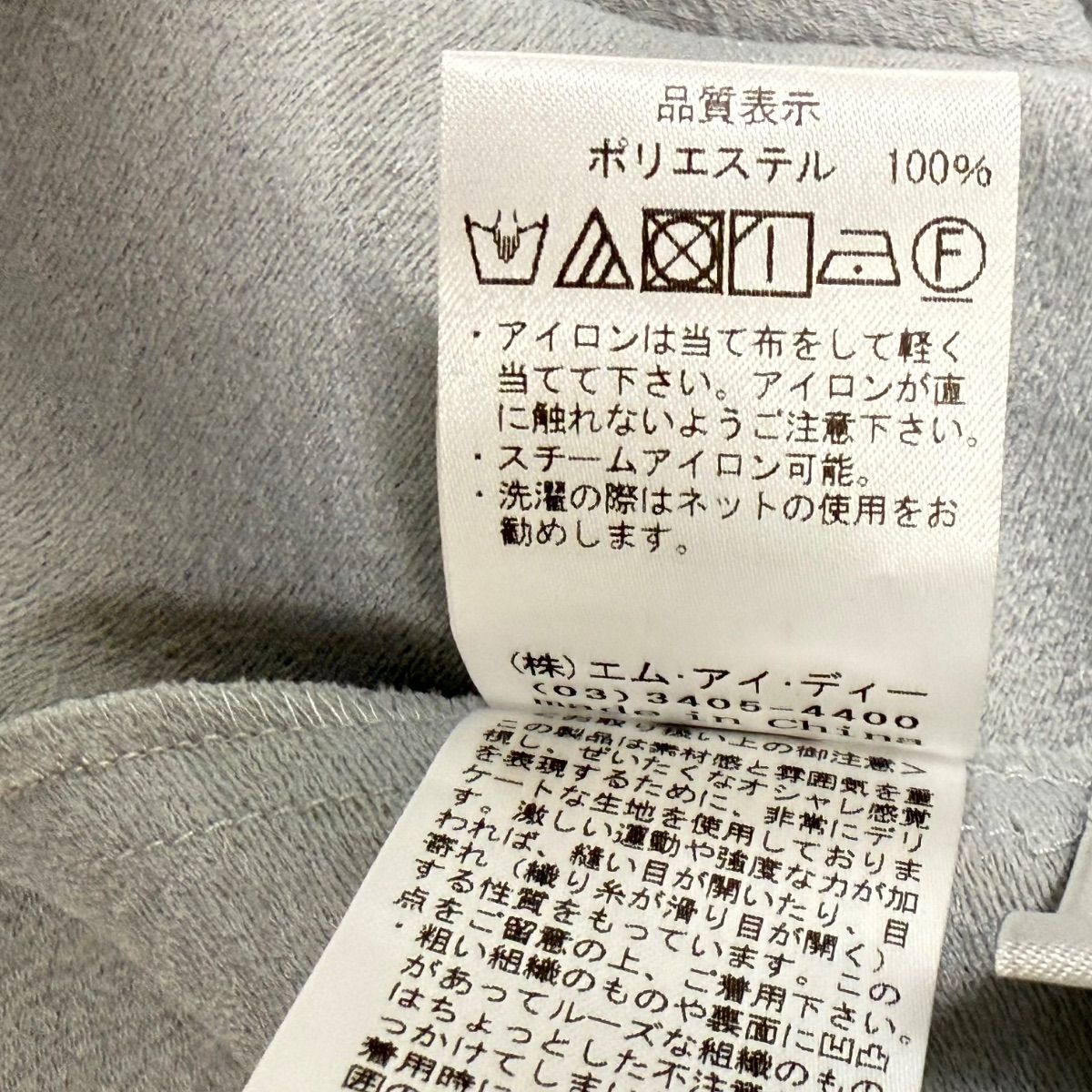 AVENIRETOILE ジャガード ウエストギャザーブラウス 38 ペプラム 半袖 