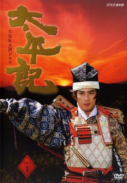 ★【中古】 NHK大河ドラマ 太平記 (13巻セット) [レンタル落ち] [DVD]