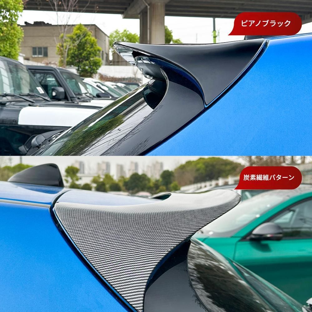 【送料無料】2023+ アルファロメオ トナーレ 専用 ルーフスポイラー トランクウイング ドレスアップ 外装 カスタム おしゃれ スポーティ カーボン調 アクセサリー パーツ ギフト