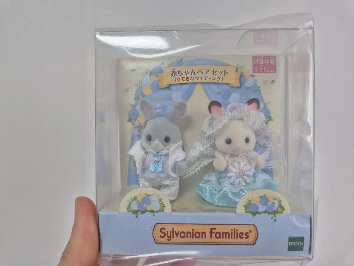 シルバニアファミリー ウェディングフェア 未開封