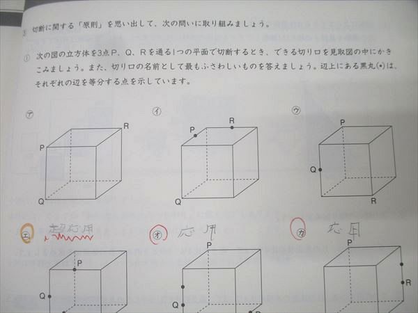 日能研 6年 ステージIV・栄冠への道 算数/国語/計算と漢字 2025年度版