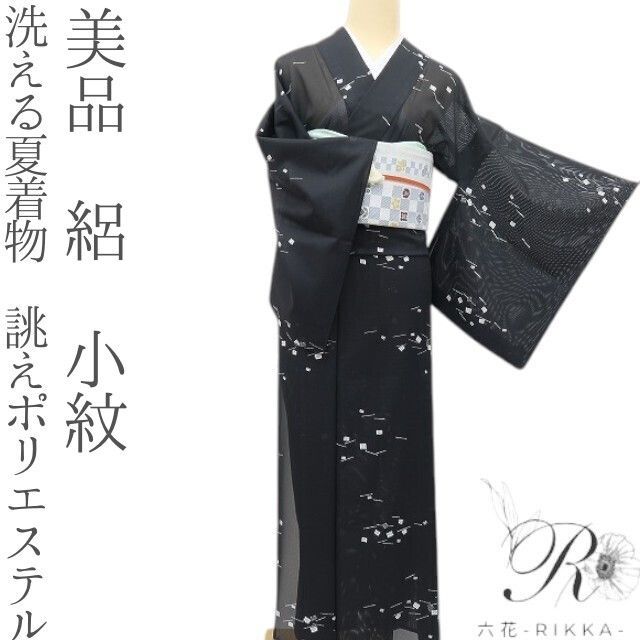 六花-RIKKA- 美品 洗える夏着物 誂えポリエステル 絽❀夏の夜に源氏香と一本松葉❀小紋 着物 A5315 6,480円