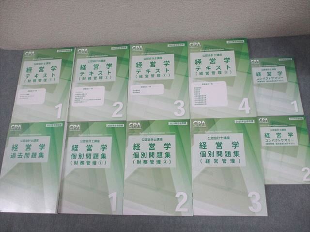 CPA会計学院 公認会計士講座 経営学 テキスト/個別/過去問題集 2025年合格目標 全て未使用品 計10冊 116L4D 18,187円
