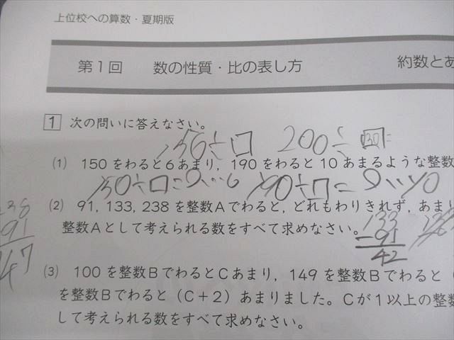 本 早稲田アカデミー 小5 上位校への国語/算数/理科/社会 夏期/冬期 2022