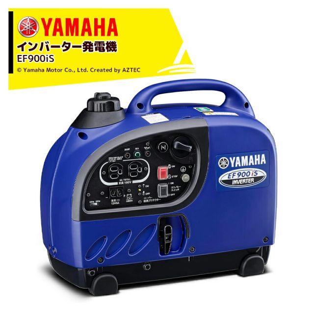 最大100%ポイントバック 確率2分の1！条件達成でチャンス最大5倍！要エントリー！YAMAHA ヤマハ インバーター発電機 EF900iS 定格出力：0.9kVA [50Hz/60Hz] インバーター発電機