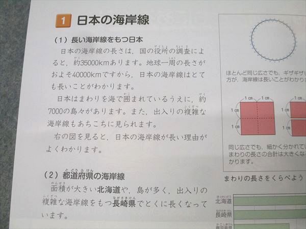 四谷大塚 4年 予習シリーズ 社会 上 テキスト 状態良 2021 012S2C