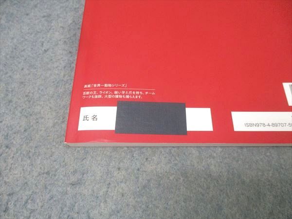 四谷大塚 4年 予習シリーズ 国語 下 テキスト【書き込み無し】 2021