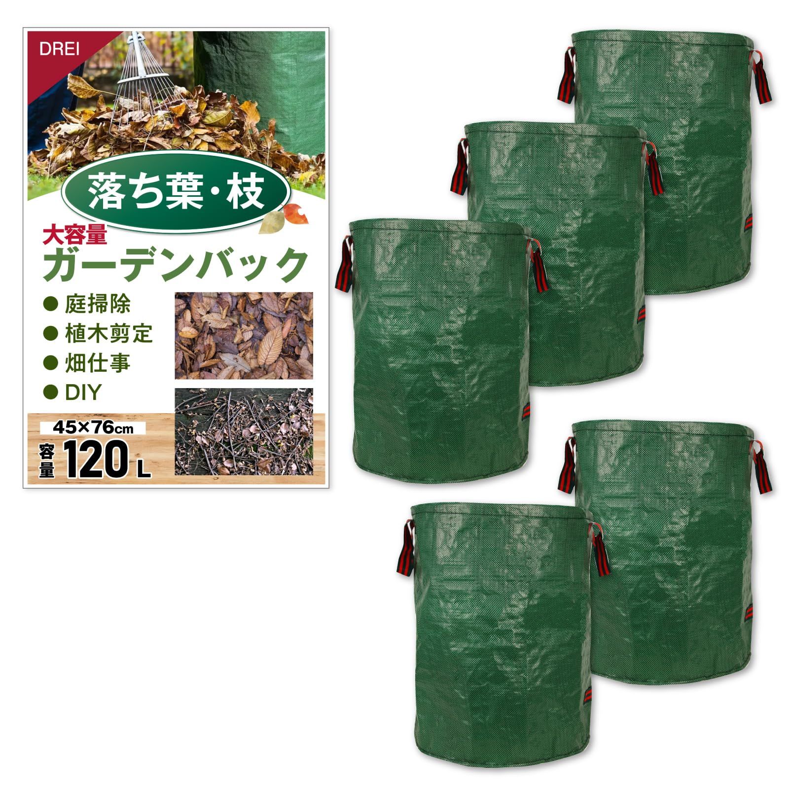【大容量×軽量タイプ】 ガーデンバッグ 収穫袋 雑草 落ち葉 剪定 カゴ 道具入れ 組み立て式 防水 ゴミ入れ 収納袋 農作業 アウトドア (120L（5個入り）)as 9e51b1f8