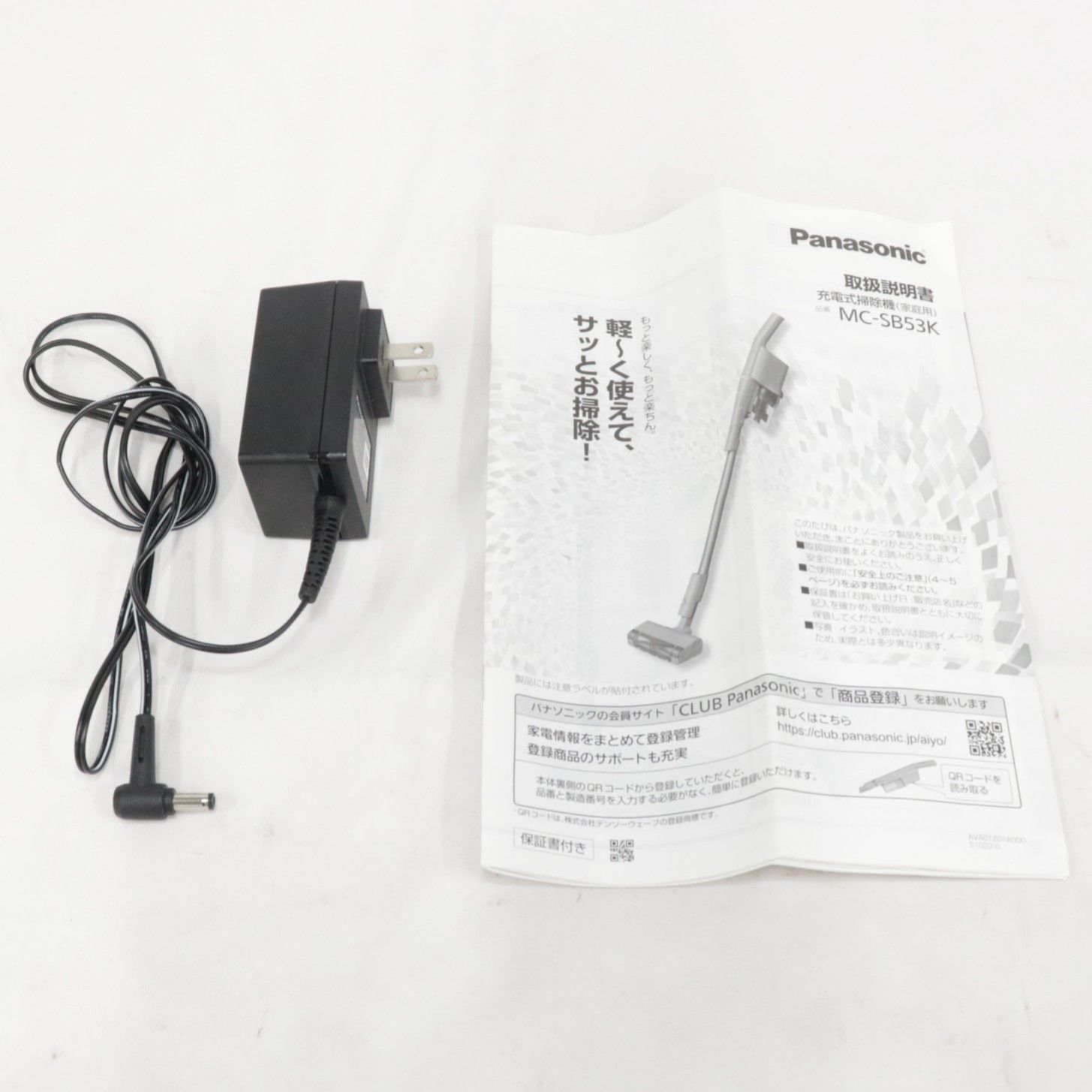 パナソニック スティック掃除機 パワーコードレス MC-SB53K mc-sb53k