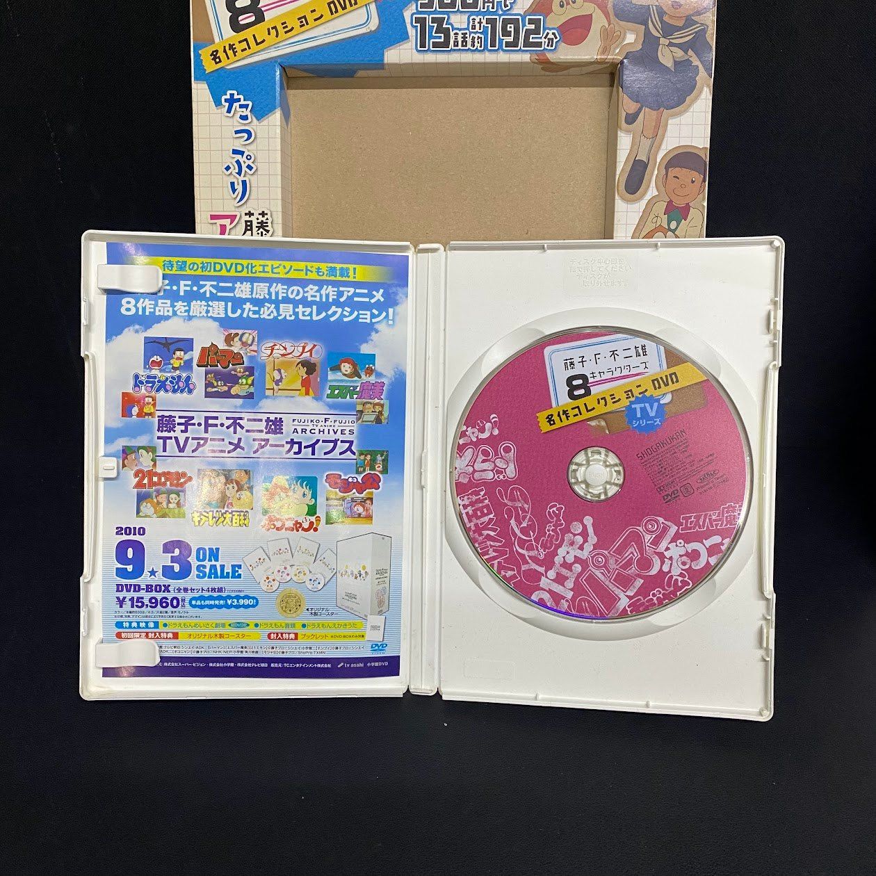 藤子・F・不二雄 TVシリーズ 8キャラクターズ 名作コレクションDVD
