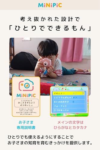 キッズカメラ MiNiPiC ミニピク トイカメラ 子供用カメラYZ cacbd3e0