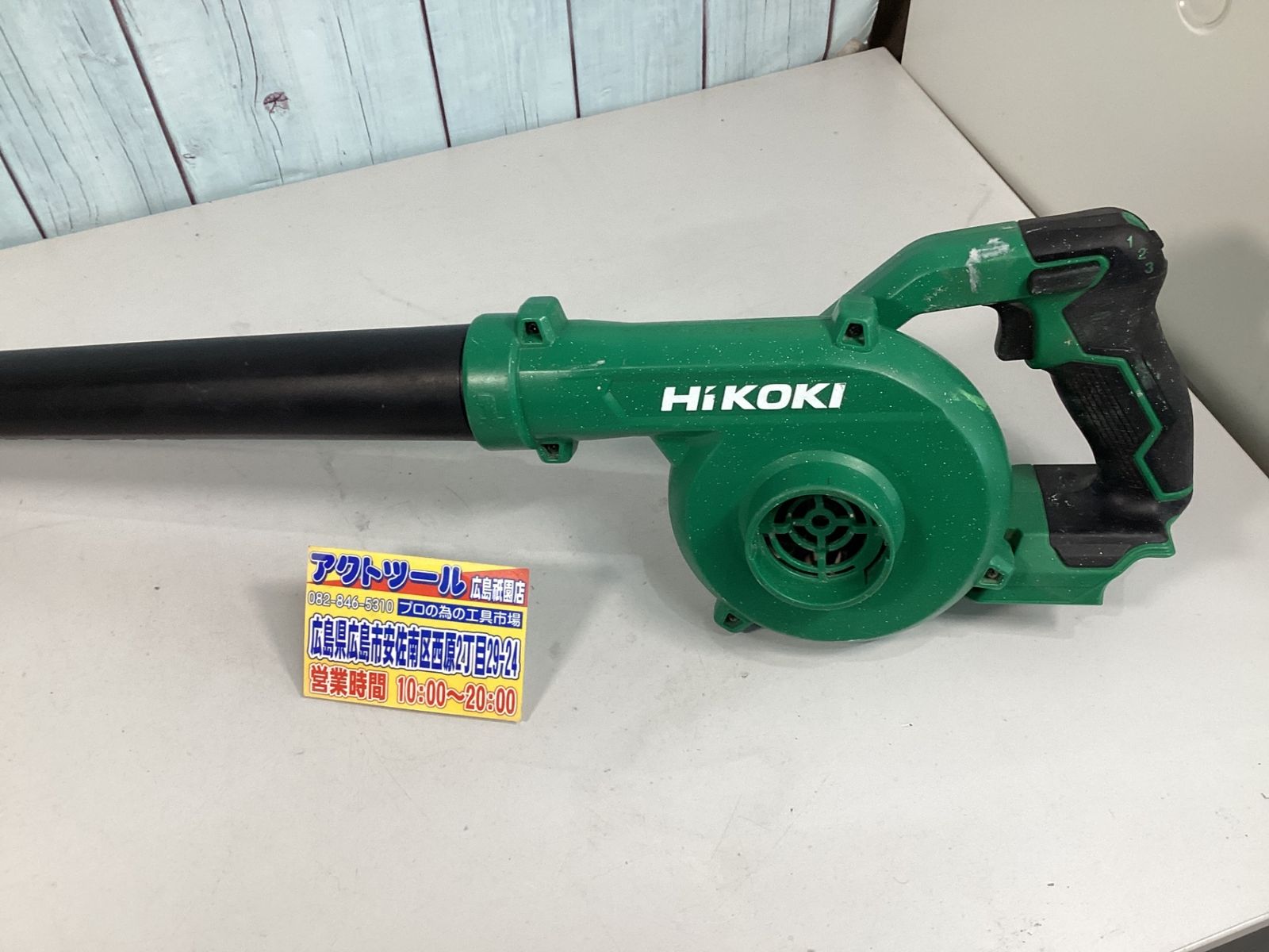 【中古】 ハイコーキ(HIKOKI ※旧:日立工機) コードレスブロア RB18DC(NN)