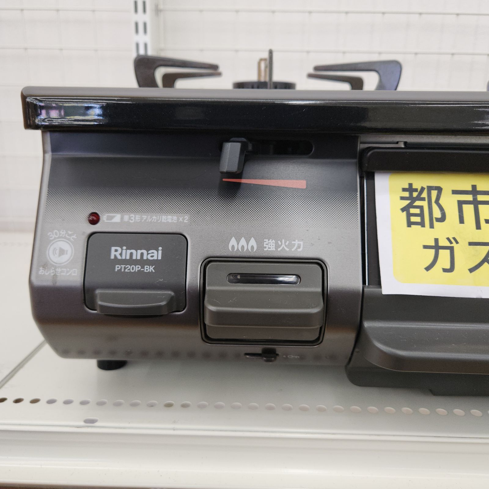 ☆リユースのサカイ八街店☆ Rinnai ガステーブル 都市ガス用 23年製