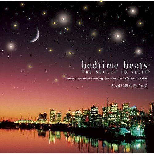 【CD】ぐっすり眠れるジャズ