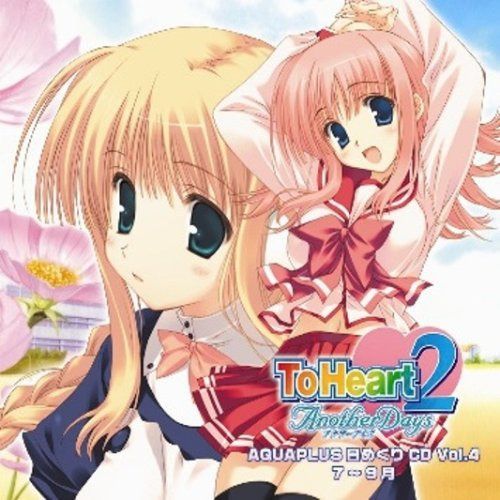 【CD】アクアプラス 日めくりCD「ToHeart2 AnotherDays」編(7~9月)