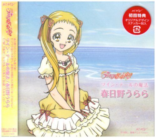 【CD】ツイン・テールの魔法