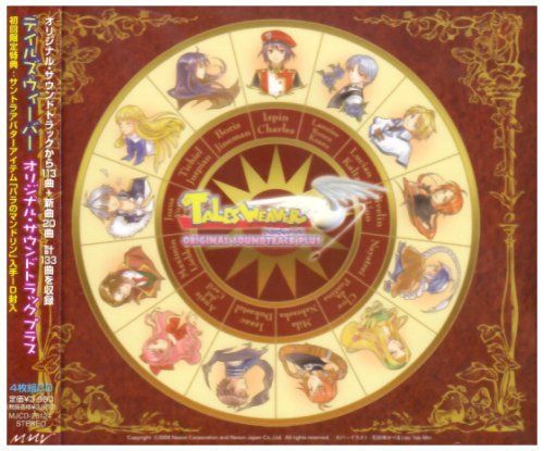 【CD】テイルズウィーバー オリジナル・サウンドトラック+plus