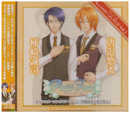 【CD】プティフール キャラクターソングCD Vol.2