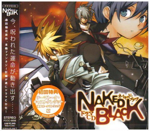 【CD】NAKED BLACK(ネイキッド・ブラック)ドラマCD第1巻