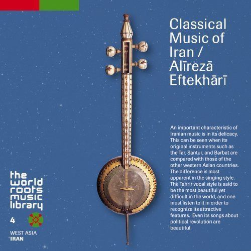 【CD】イランの古典音楽~アリー=レザー・エフテハーリー