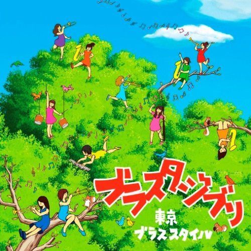 【CD】ブラスタ・ジブリ