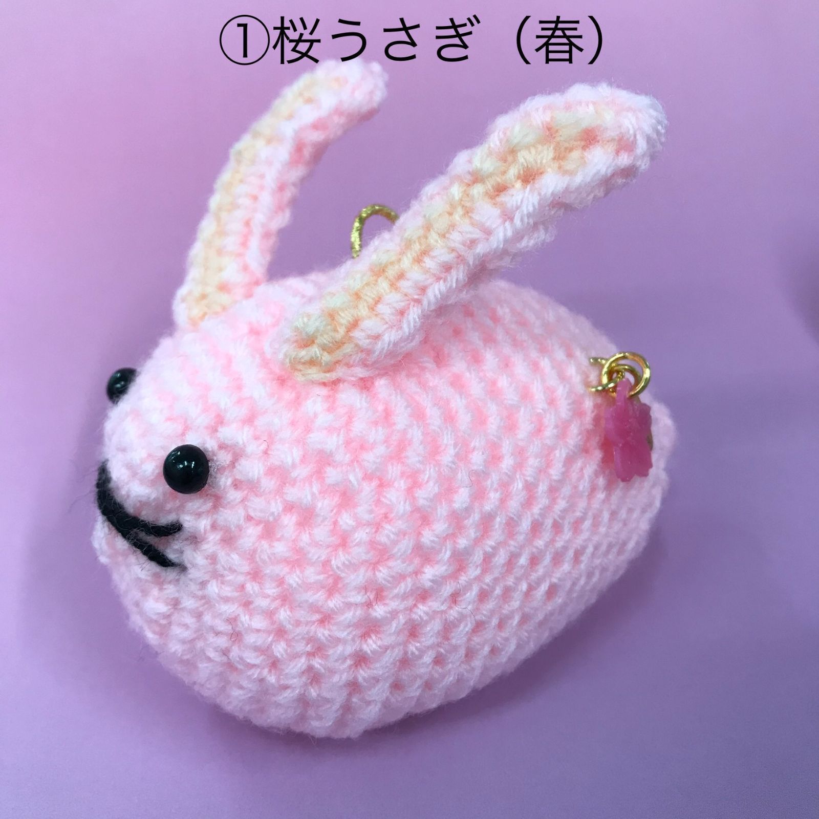 福祉施設制作】癸（みずのと）作 あみぐるみキーホルダー 「四季うさぎ