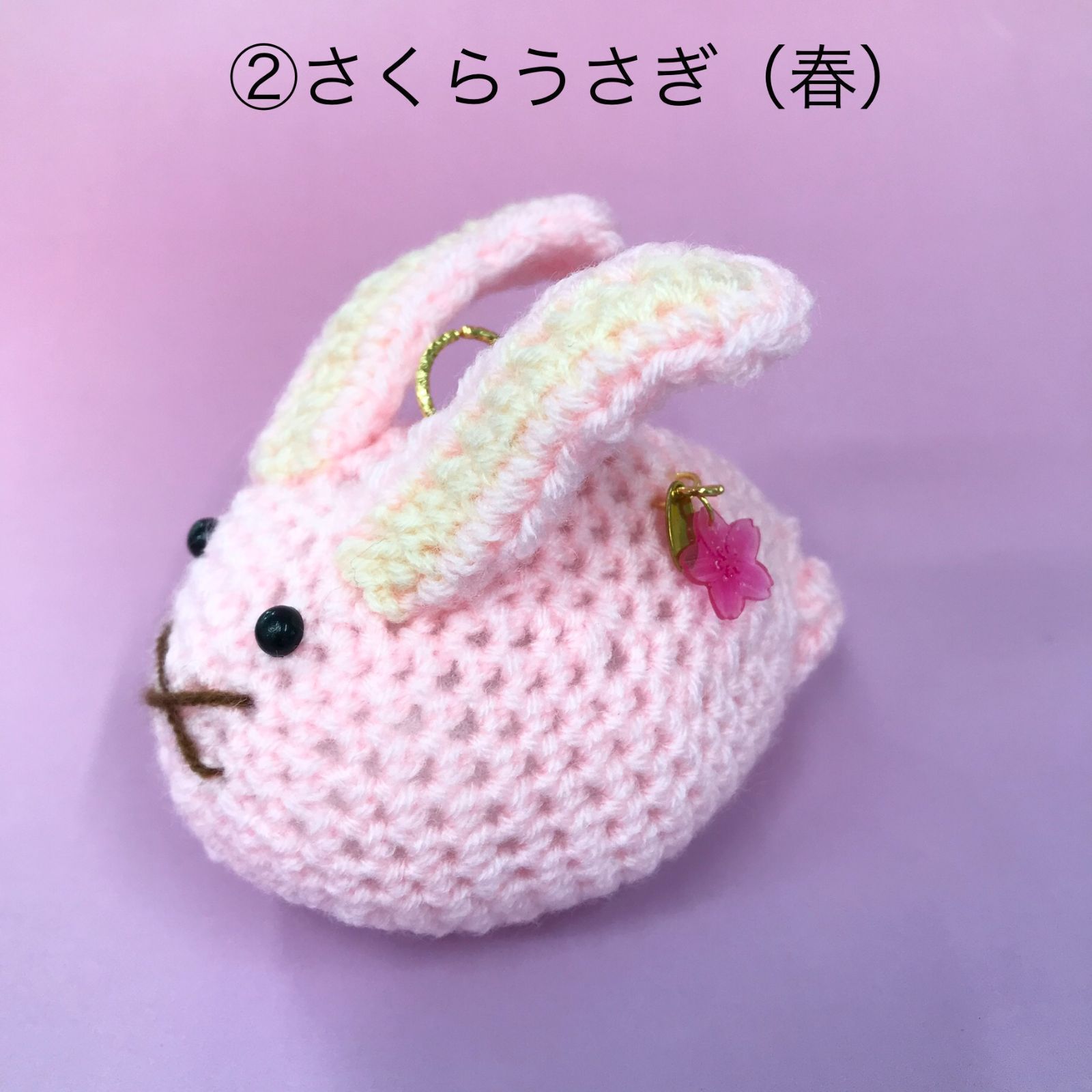 福祉施設制作】癸（みずのと）作 あみぐるみキーホルダー 「四季うさぎ