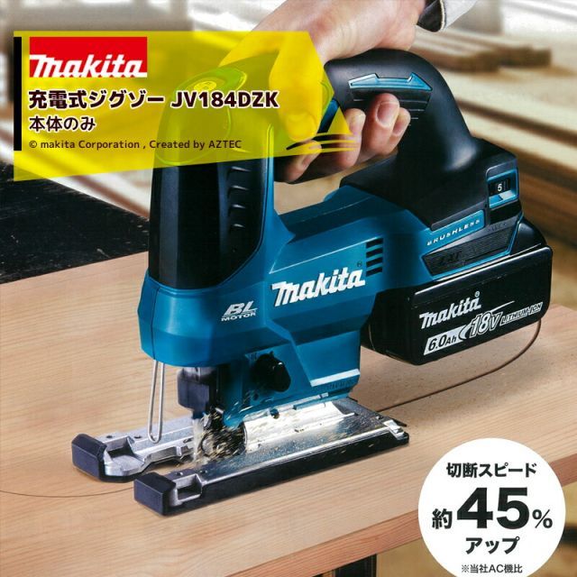 最大100%ポイントバック 確率2分の1！条件達成でチャンス最大5倍！要エントリー！マキタ｜＜5台セット品＞充電式ジグゾー JV184DZK 本体のみ(バッテリ・充電器別売)