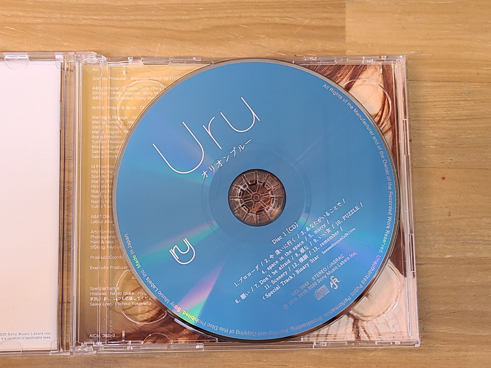 CD オリオンブルー 初回生産限定盤 カバー盤 Uru 【E4981-001】□33