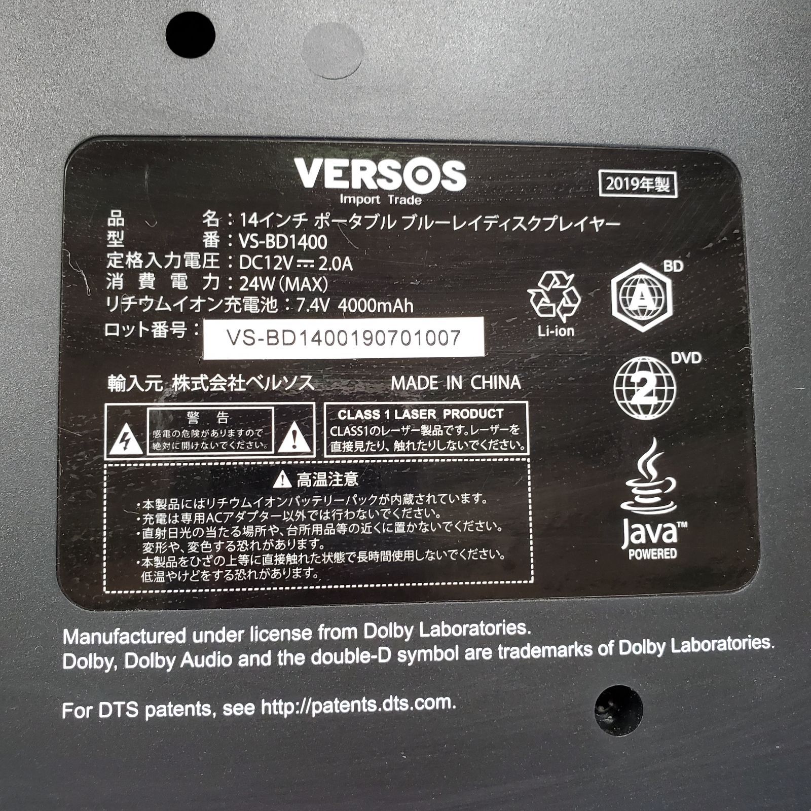 14インチ】VERSOS ポータブルブルーレイディスク VS-BD1400 DVD