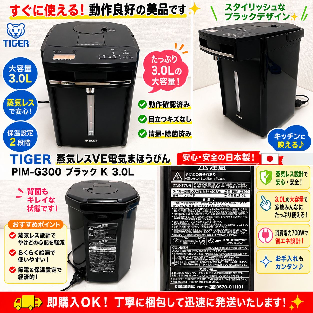 たっぷり3.0L 蒸気レス設計で安心安全 タイガーVE電気まほうびん PIM-G300 2025年製 ブラック 保温機能付き 電動給湯 家庭用 オフィス キッチン家電 動作確認済み 113064-2-007T