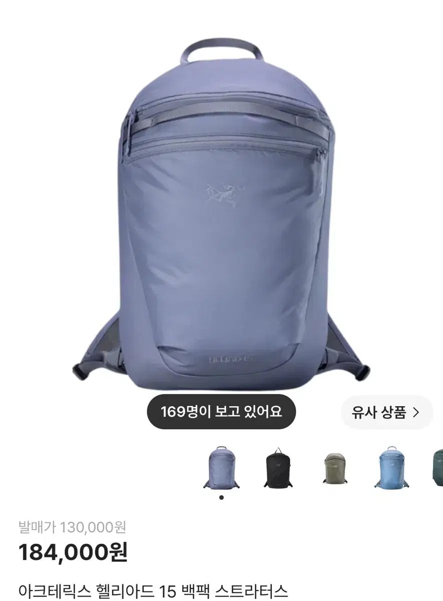 ARC'TERYX アークテリクス ヒリアド 15 バックパック ストラタス 出品