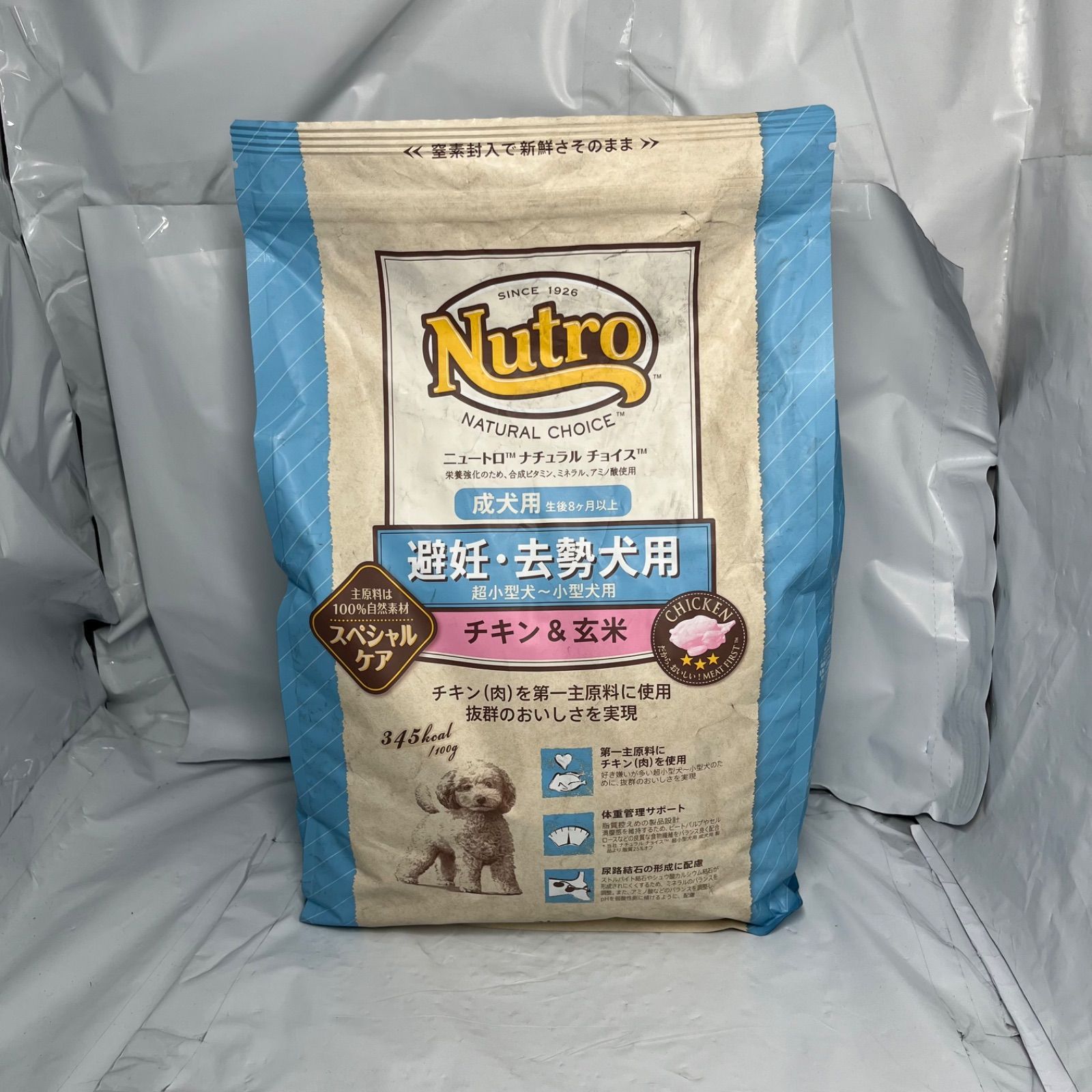 ナチュラルチョイス 小型犬 超小型犬 チキン玄米 成犬用ドッグフード
