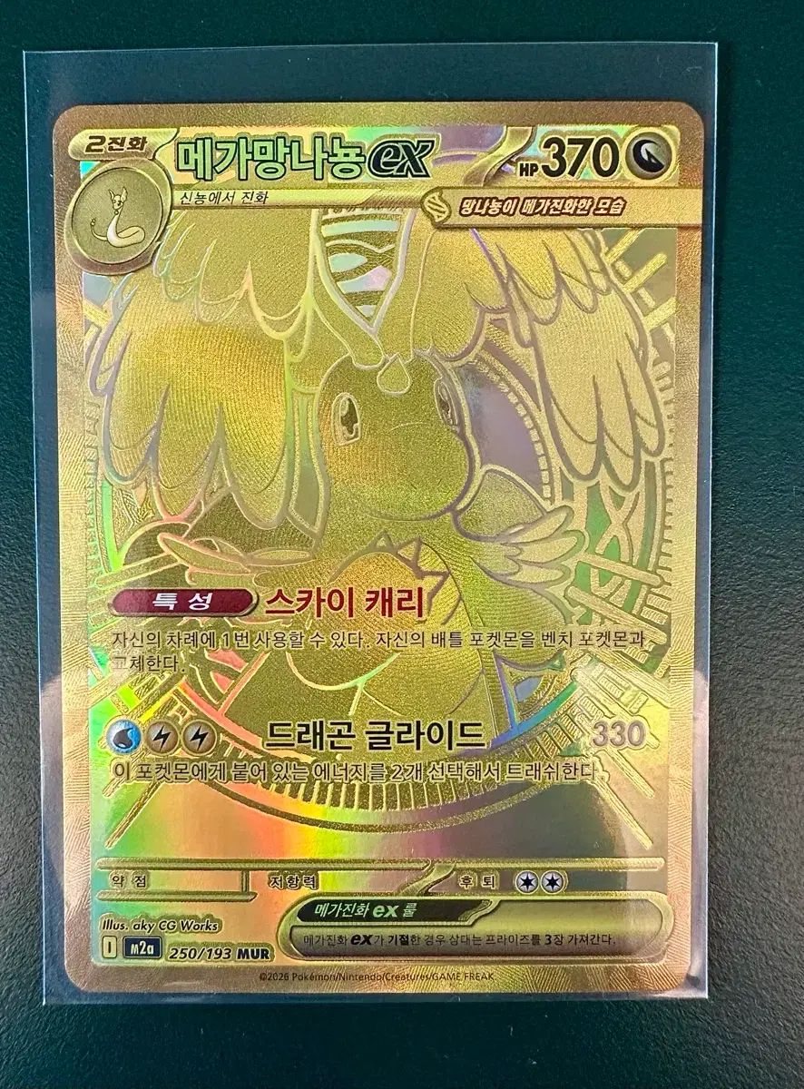 ポケモンカード MUR メガカイリューex - メルカリ