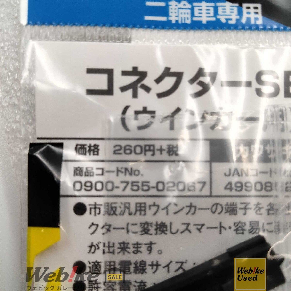 K-CON 0900-755-02067 コネクターセット（メス） RXBI31231 - メルカリ