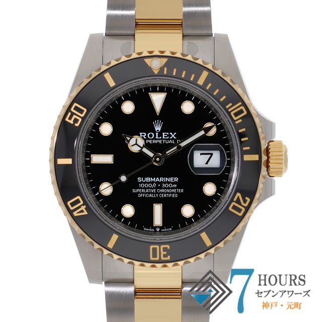 141549 ROLEX ロレックス 126613LN サブマリーナ ブラック イエローゴールド ステンレス ランダム番 自動巻き 当店オリジナルボックス