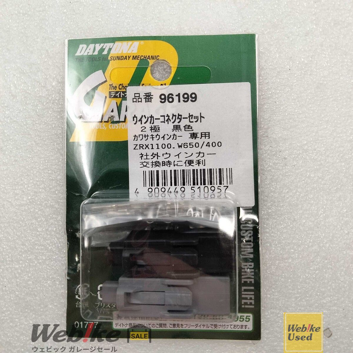 DAYTONA 96199 カワサキウインカーコネクターセット RXBI31229 - メルカリ