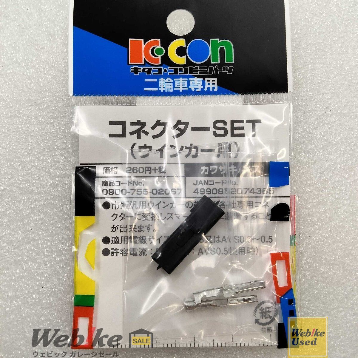 K-CON 0900-755-02067 コネクターセット（メス） RXBI31231 - メルカリ