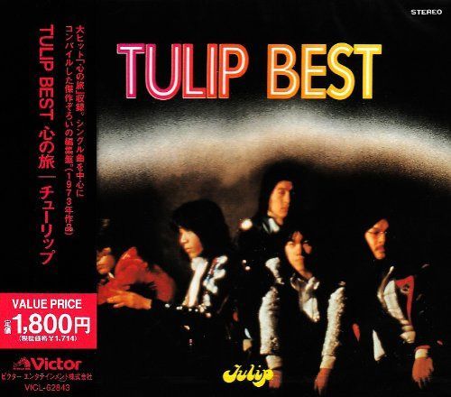 【CD】TULIP BEST 心の旅