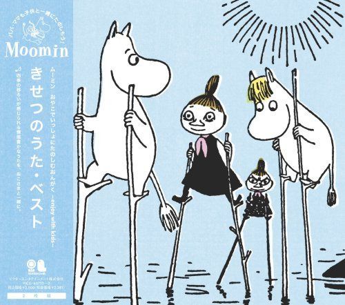 【CD】ムーミン おやこでいっしょにたのしむおんがく~enjoy with kids~きせつのうた・ベスト