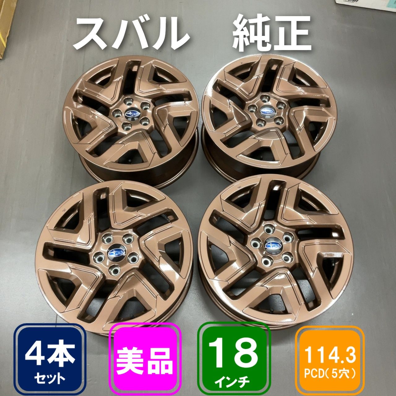 ５穴 PCD114.3 18インチ ７J+48　スバル フォレスター等 純正アルミホイール 　4本セット